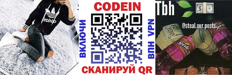 Кодеин Purple Drank  МЕГА tor  Арсеньев 