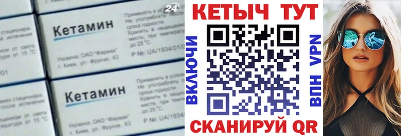 Кетамин VHQ  Арсеньев 