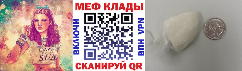 Меф mephedrone  hydra маркетплейс  Арсеньев 