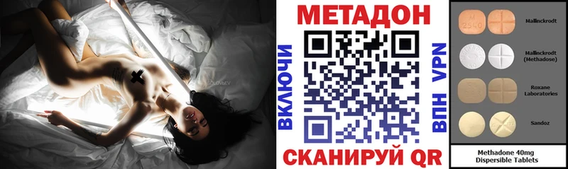 МЕТАДОН VHQ  Арсеньев 